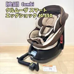 2026年最新】クルムーヴ スマート エッグショック JJ-550ネイビー