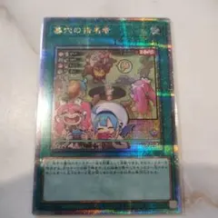 2026年最新】墓穴の指名者 25th 絵違いの人気アイテム - メルカリ