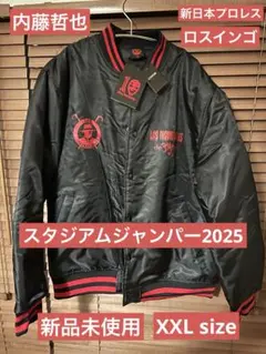 2026年最新】内藤哲也 スタジアムジャンパーの人気アイテム - メルカリ