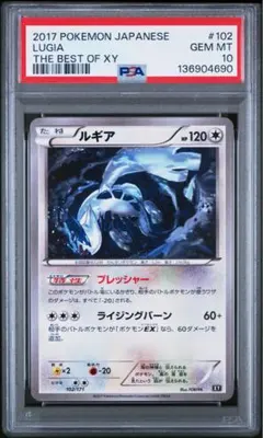 2026年最新】ルギアXYの人気アイテム - メルカリ