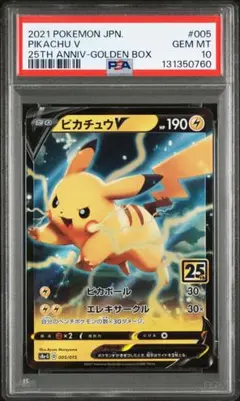 2026年最新】ピカチュウ psa10 ゴールデンの人気アイテム - メルカリ