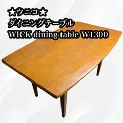 2026年最新】ウニコWICKの人気アイテム - メルカリ