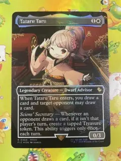 2026年最新】チョコボ mtg タタル・タル の人気アイテム - メルカリ