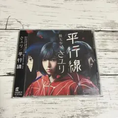 2026年最新】酸欠少女さユり cdの人気アイテム - メルカリ