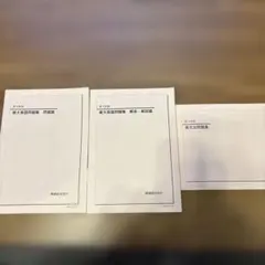 2026年最新】鉄緑会 東大英語問題集の人気アイテム - メルカリ