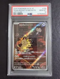 2026年最新】ロケット団の栄光の人気アイテム - メルカリ