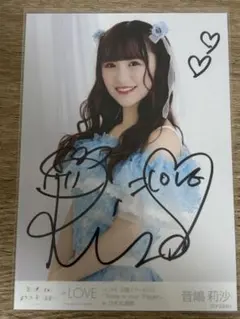 2026年最新】音嶋莉沙 生写真 直筆の人気アイテム - メルカリ