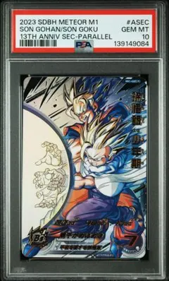 2026年最新】ドラゴンボールヒーローズ 孫悟飯 psa10の人気アイテム