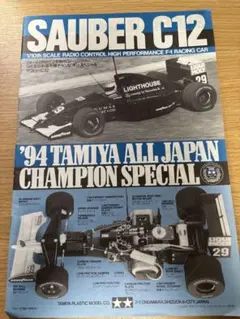 2026年最新】ザウバー C12の人気アイテム - メルカリ