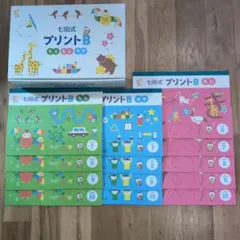 2026年最新】七田式プリントbの人気アイテム - メルカリ