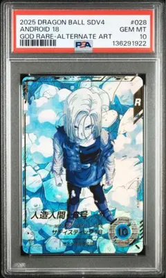 2026年最新】人造人間18号パラレルの人気アイテム - メルカリ