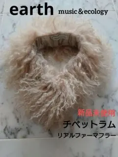 2026年最新】チベットラムファー マフラーの人気アイテム - メルカリ