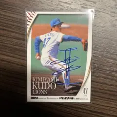 2026年最新】工藤公康 サインの人気アイテム - メルカリ