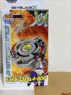 2026年最新】ベイブレードドライガーの人気アイテム - メルカリ