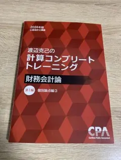 2026年最新】コントレ 財務の人気アイテム - メルカリ