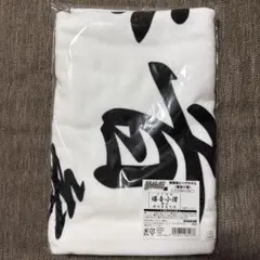 2026年最新】爆音小僧 タオルの人気アイテム - メルカリ