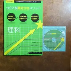 2026年最新】最短合格メソッドの人気アイテム - メルカリ