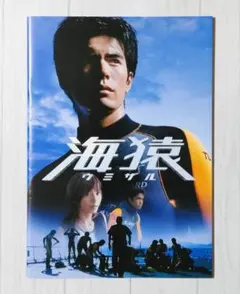 2026年最新】海猿の人気アイテム - メルカリ