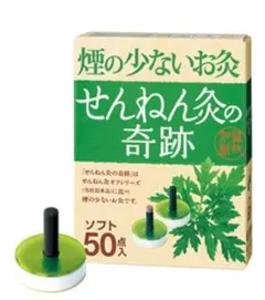 2026年最新】せんねん灸応募券の人気アイテム - メルカリ