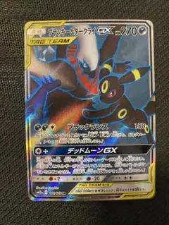 2026年最新】ブラッキー&ダークライgx srの人気アイテム - メルカリ