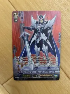 2026年最新】ブラスターブレード spの人気アイテム - メルカリ