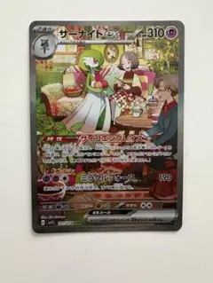 2026年最新】サーナイトex sar スカーレット psa10の人気アイテム