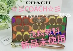 2026年最新】coach レインボー 財布の人気アイテム - メルカリ
