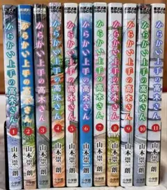 2026年最新】からかい上手の高木さん 全巻 初版帯付きの人気アイテム