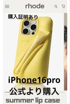 2026年最新】Rhode iphoneケース 16proの人気アイテム - メルカリ