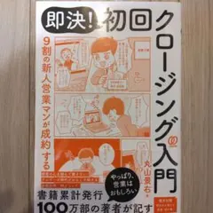 2026年最新】即決営業の人気アイテム - メルカリ
