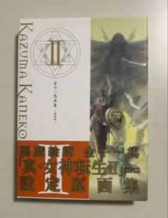 2026年最新】金子一馬画集の人気アイテム - メルカリ