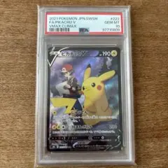 2026年最新】ピカチュウvmax csr psa10の人気アイテム - メルカリ