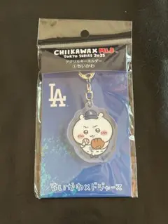 2026年最新】Mlb ちいかわ キーホルダーの人気アイテム - メルカリ
