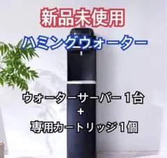 2026年最新】ハミングウォーター カートリッジの人気アイテム - メルカリ