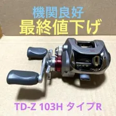 2026年最新】TD-Z タイプRの人気アイテム - メルカリ