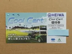 2026年最新】クールカート優待券の人気アイテム - メルカリ