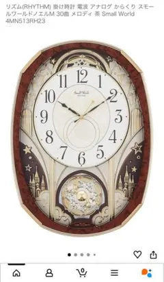 2026年最新】スモールワールド リズム時計の人気アイテム - メルカリ