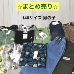 2026年最新】まとめ売り140男の子の人気アイテム - メルカリ
