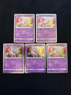 2026年最新】ポケモンカード 25th anniversary ミュウの人気アイテム