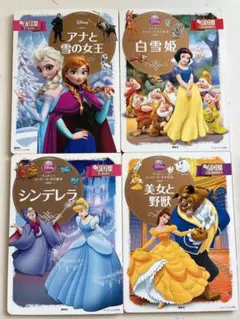 まみ♡様専用 50冊セット ディズニーゴールド絵本 ニモ アナ雪 2025年