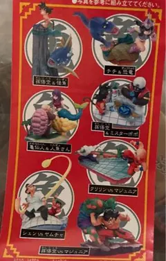 2026年最新】ドラゴンボールカプセル 怪魚の人気アイテム - メルカリ