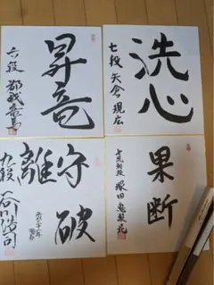 2026年最新】矢倉 直筆の人気アイテム - メルカリ