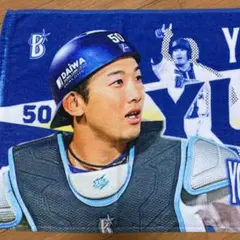 2026年最新】山本祐大 denaの人気アイテム - メルカリ