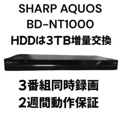 2026年最新】SHARP AQUOS ブルーレイ BD-NT1000の人気アイテム - メルカリ