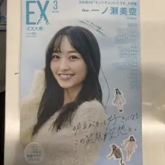 2026年最新】ex大衆 チェキの人気アイテム - メルカリ