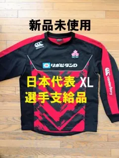 2026年最新】ラグビー日本 支給品の人気アイテム - メルカリ