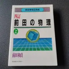 2026年最新】前田和貞の人気アイテム - メルカリ