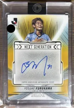 2026年最新】古川陽介 サインの人気アイテム - メルカリ