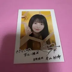 2026年最新】日向坂46 サイン入りチェキの人気アイテム - メルカリ