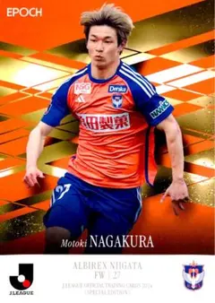 2026年最新】アルビレックス 長倉幹樹の人気アイテム - メルカリ